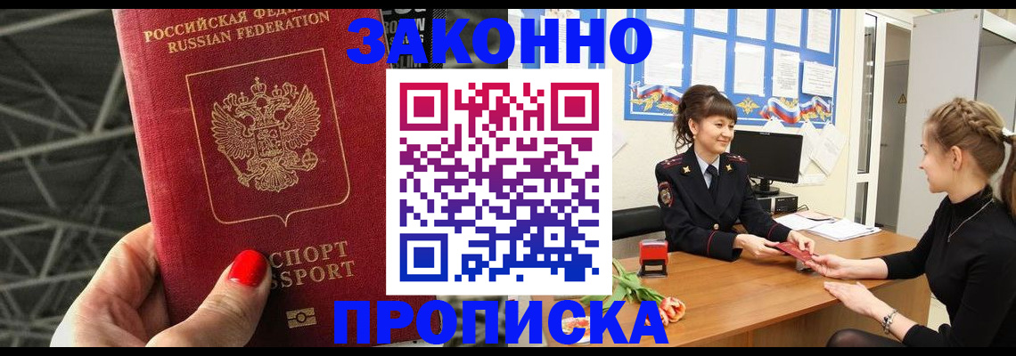 временная регистрация поиск в Немане