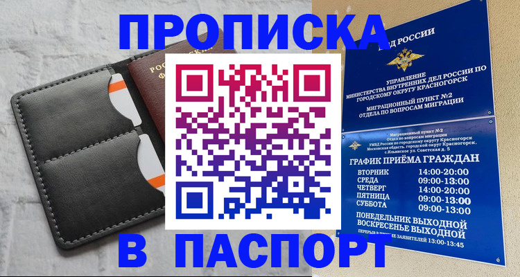 миграционный учет в Немане