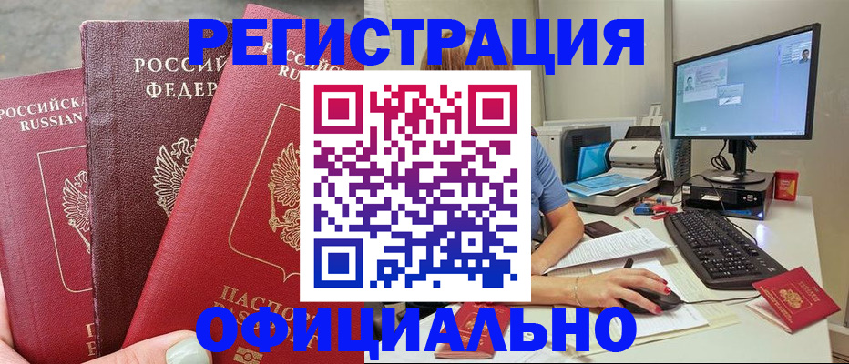 прописка иностранных граждан в Немане